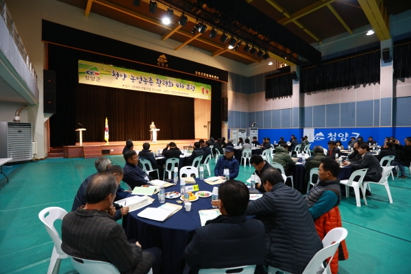 청양군, 주민참여농정 실현 위한 포럼 개최