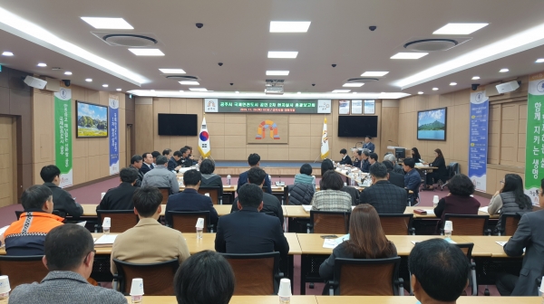 지난 공주시 국제안전도시 현지실사 보고회 진행 모습