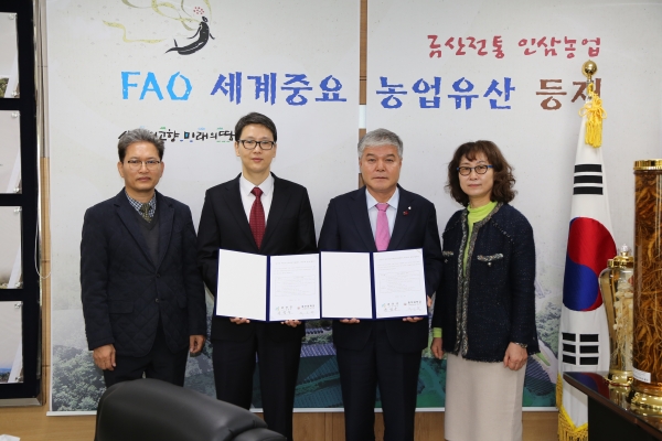 금산군-중부대산학협력단 어린이급식관리지원센터 위탁 협약식