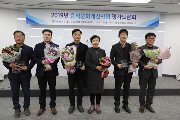 지난 16일 금산군은 보령시 한화리조트에서 개최된 2019 음식문화개선사업 충청남도 우수기관으로 선정됐다