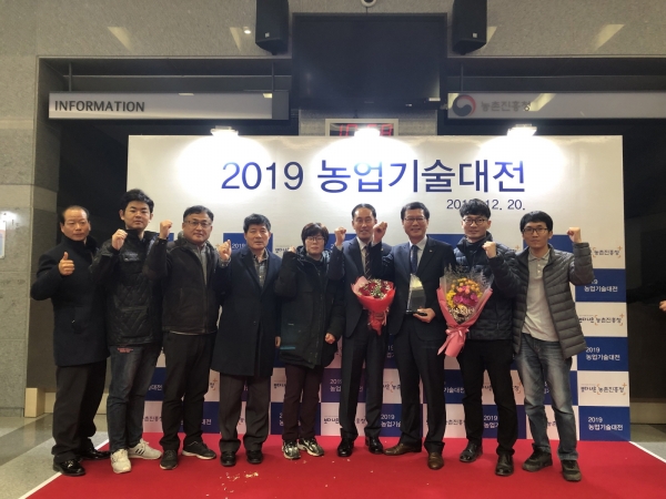 농촌진흥사업 최우수기관 표창 장면