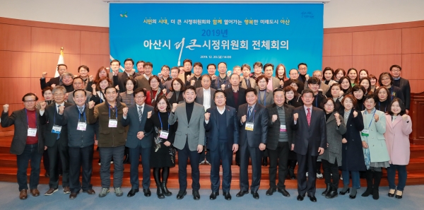아산시 더 큰 시정위원회 행사 사진