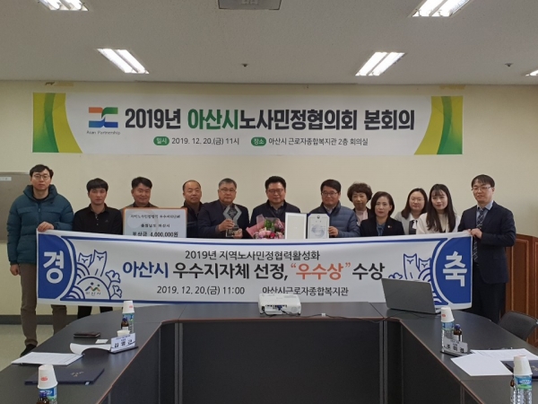 노사민정협력활성화 고용노동부장관상 수상.