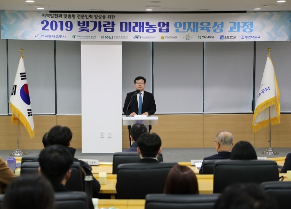 23일부터 30일까지 운영되는 빛가람미래농업 인재육성과정 입학식에서 공사 전승주 기획전략이사가 환영사를 하고 있다