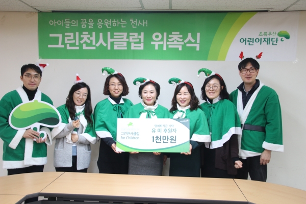 유미 대전복지재단 대표이사(가운데), 박미애 초록우산 어린이재단 대전지역본부장(오른쪽에서 세 번째)