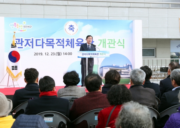 관저다목적체육관 개관식에서 장종태 구청장 축사 모습