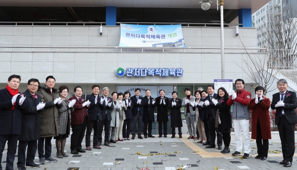 관저다목적체육관 개관식  현판제막식 모습