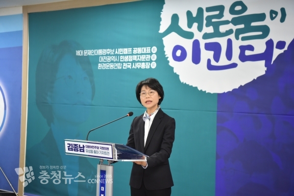 김종남 전 대전시 민생정책자문관.