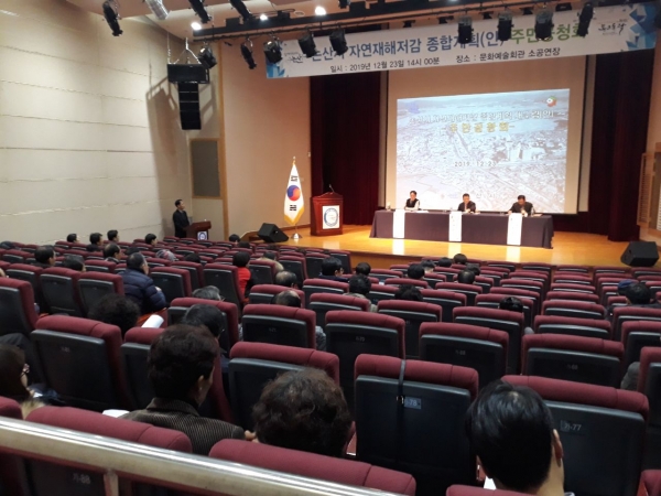 논산시, 자연재해저감종합계획 수립 공청회 개최