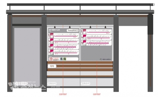 세종도시교통공사 버스정류장 정류장 정비 후
