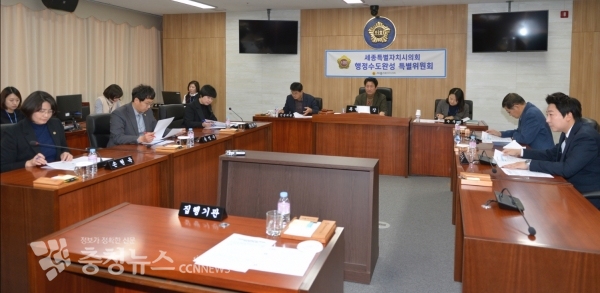 세종특별자치시의회 행정수도완성 특별위원회(위원장 윤형권)