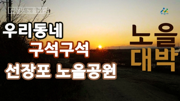 우리동네 ASMR 이미지