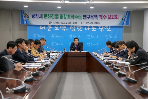 문화진흥 종합계획 수립 연구용역 착수보고회