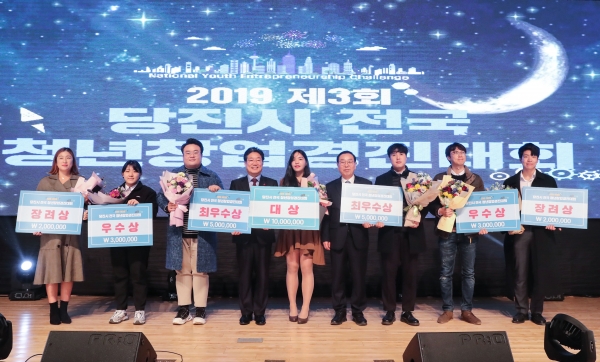 창업경진대회 수상자 단체 사진.