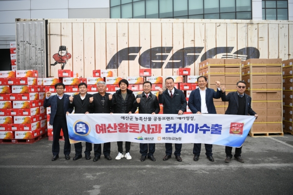 지난 23일 예산농산물유통센터에서 황선봉 군수와 관계자들이 수출 출하식을 갖고 기념촬영 하는 모습.