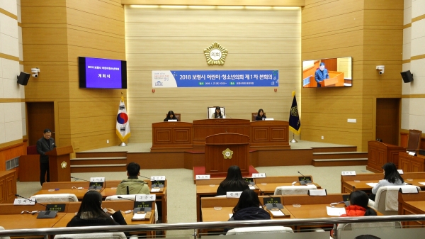 어린이청소년의회 본회의 장면