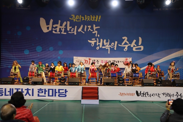 주민자치센터 프로그램 발표대회 모습