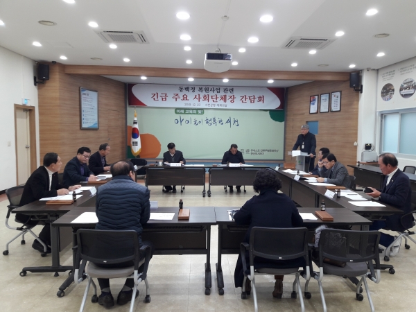 동백정해수욕장 복원 관련 긴급 간담회 개최