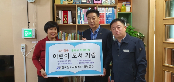 24일 지역사회 소외계층 어린이들의 지식 및 정서함양 지원을 위해 ‘꿈나무 희망나눔’ 행사를 펼치고 기념사진을 촬영하였다