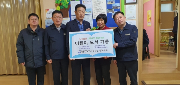 24일 지역사회 소외계층 어린이들의 지식 및 정서함양 지원을 위해 ‘꿈나무 희망나눔’ 행사를 펼치고 기념사진을 촬영하였다