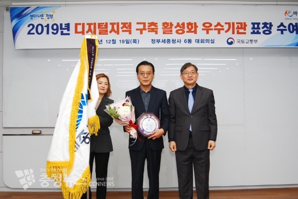 세종시 지적재조사 최우수기관 수상