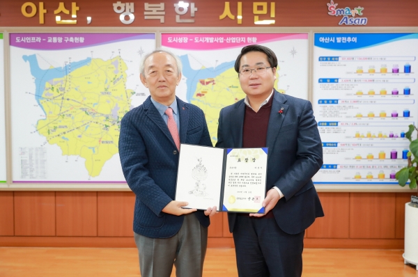 아산시 희망나눔캠페인 도지사 표창