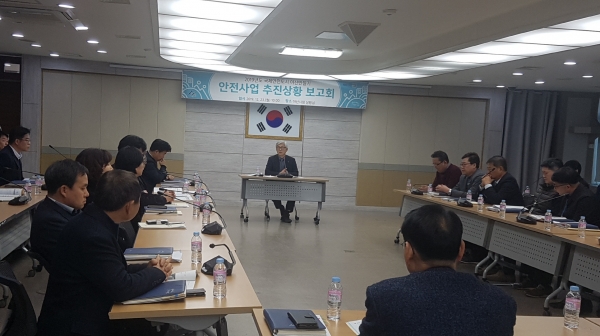 국제안전도시 아산만들기 안전사업 추진상황 보고회