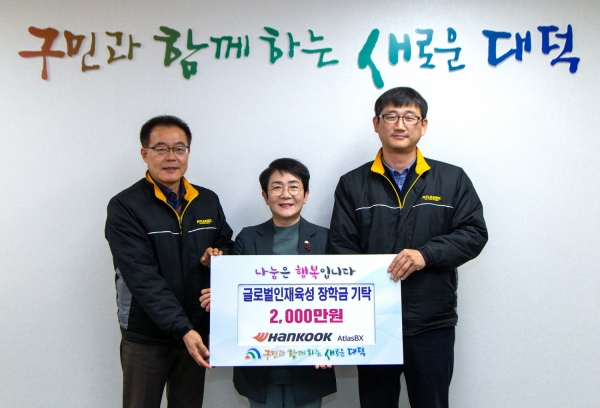 한국아트라스비엑스, 대전 대덕구에 글로벌인재육성 장학금 전달*(좌로부터)  박중석 한국아트라스비엑스 대전공장 생산지원팀 차장, 박정현 대덕구청장, 양병훈 한국아트라스비엑스 대전공장장