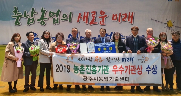 공주시 농촌진흥사업 우수기관 수상 사진