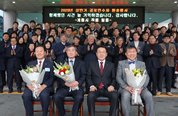 공로연수자 격려행사