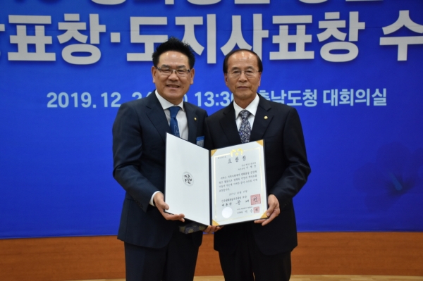 양광석 자문위원(오른쪽)이 양승조 도지사에게 표창을 받는 모습.