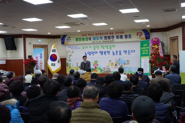 청양군, 품목연구회별 농촌지도사업 성과 점검