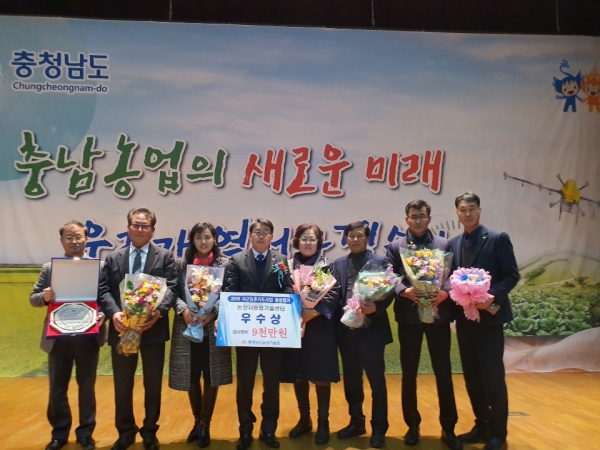 농업기술센터 우수기관 선정 수상 모습