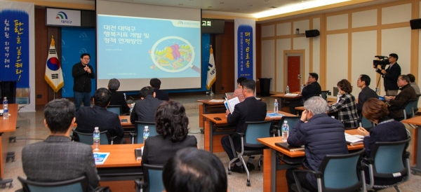 행복지표 연구개발 용역 최종보고회 개최