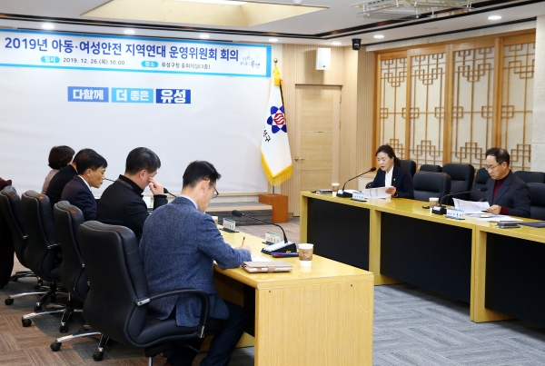 아동·여성의 안전을 위한 협력체계 구축방안 등에 대해 논의
