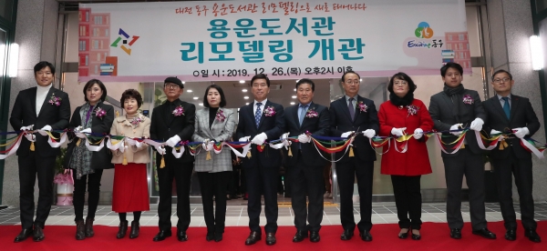 용운도서관 리모델링 완료 개관식 개최