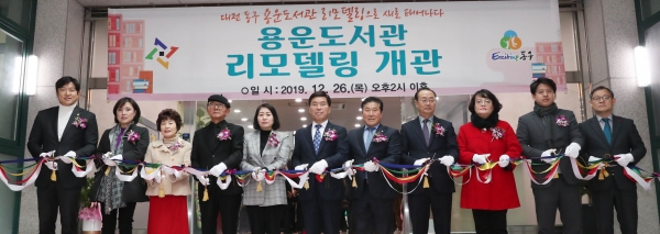 용운도서관 리모델링 완료 개관식