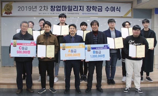 창업마일리지 장학금 수여식