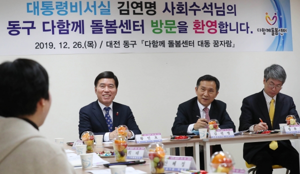 김연명 대통령비서실 사회수석 방문 모습