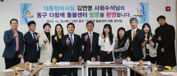 김연명 대통령비서실 사회수석 방문 모습