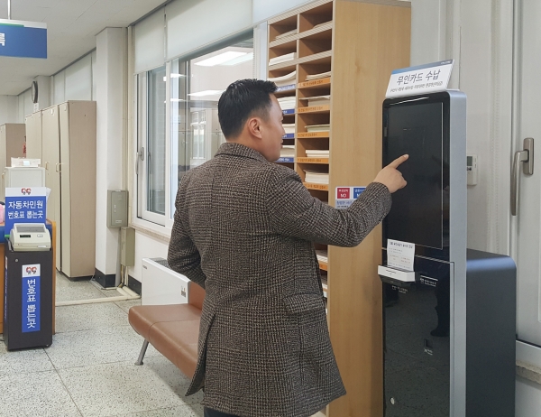 민원인이 세입통합 무인수납기를 이용하고 있다.