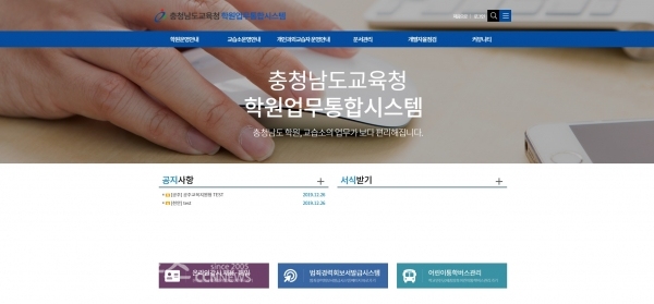 학원업무통합시스템