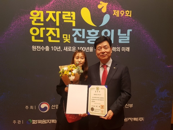 원자력 산업발전 유공 국무총리 기관표창(좌 이소연주무관-우 송태호과장