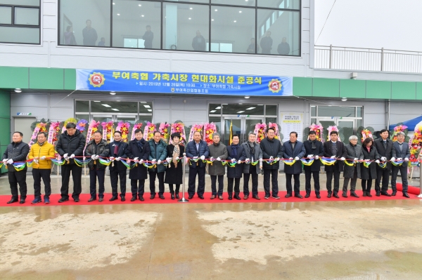 가축시장 준공식 모습