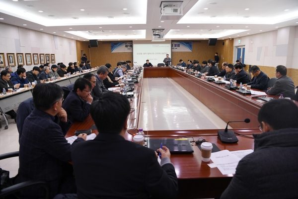 제1회 국가균형발전과 지역혁신성장 포럼