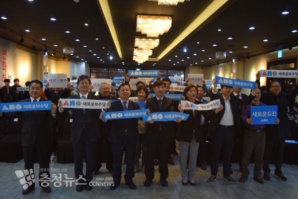 새로운보수당 대전시당 창당대회 모습