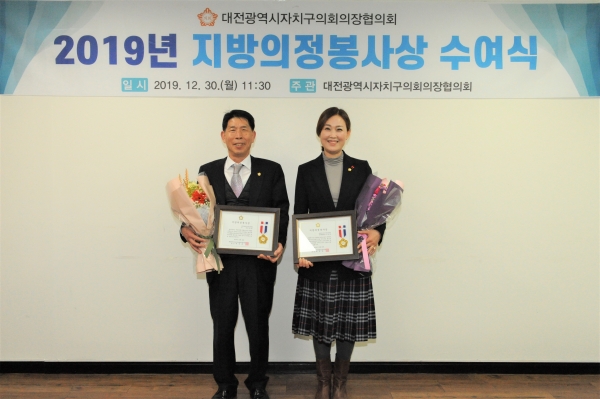 하경옥 대전자치구의회의장협의회장