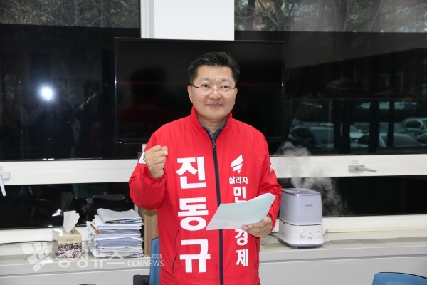 진동규 유성갑 국회의원 예비후보