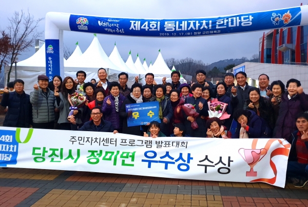 동네자치 한마당 우수상 수상