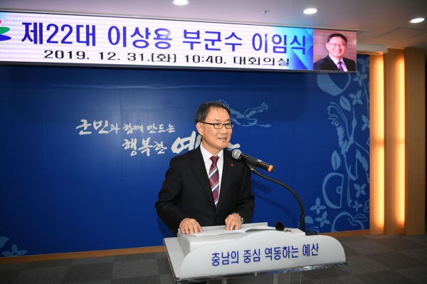 이상용 부군수 이임사 모습